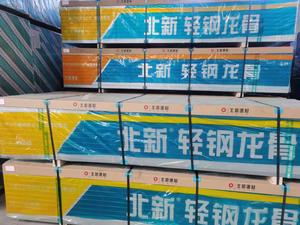 龙牌轻钢龙骨