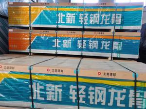 龙牌轻钢龙骨