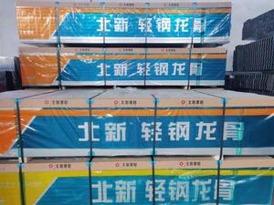 龙牌轻钢龙骨