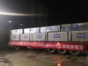 龙牌轻钢龙骨