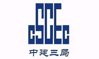 中建三局